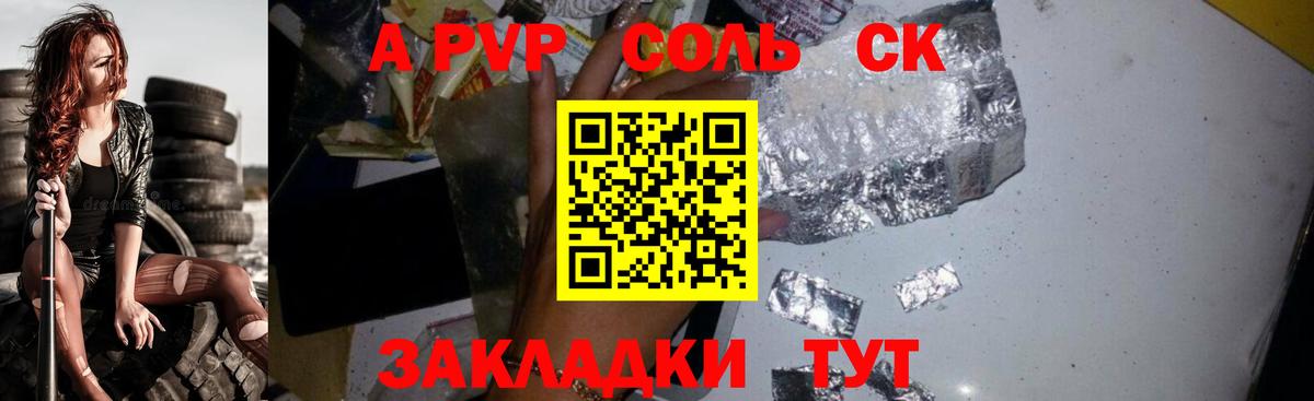 APVP мука Павловский Посад
