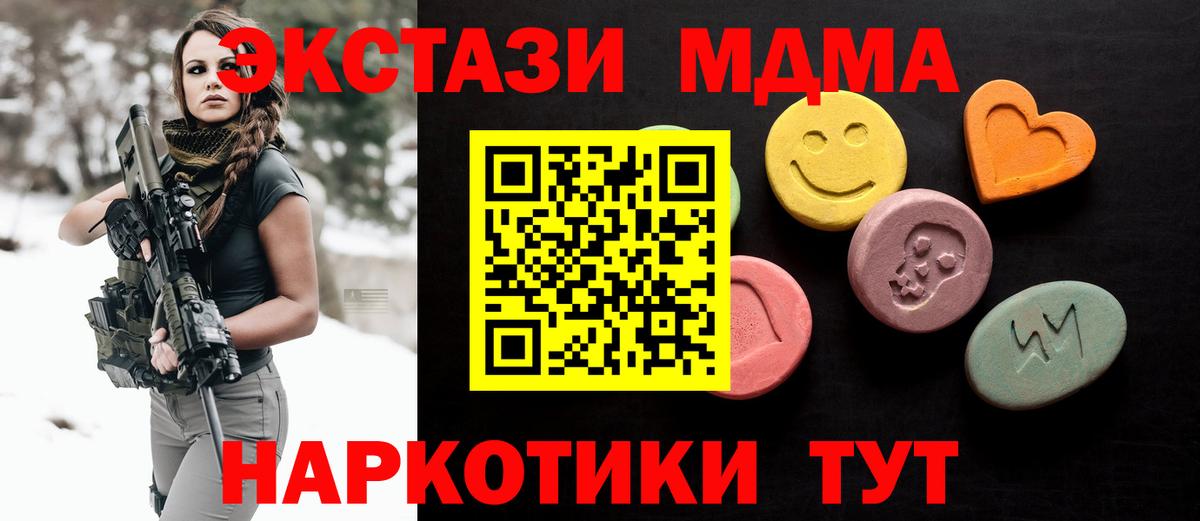 Ecstasy 99%  Вход с VPN  как найти закладки  Павловский Посад  Ecstasy Philipp Plein 