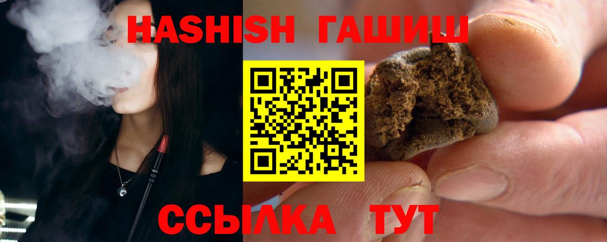 ГАШИШ Ice-O-Lator  Гашиш VHQ  Павловский Посад  Вход с VPN 