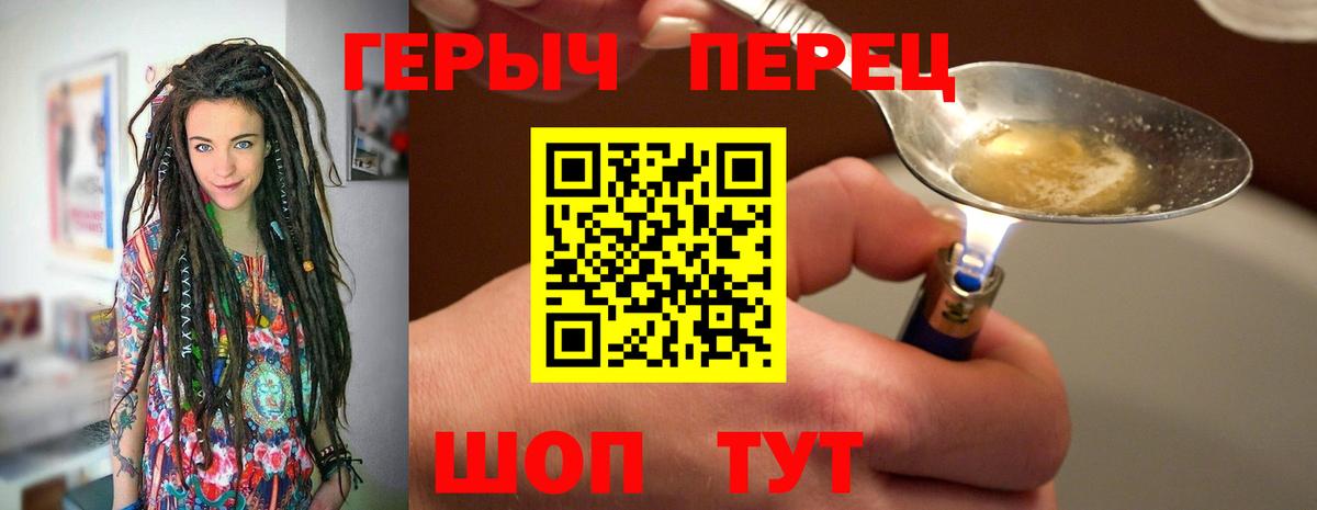 Павловский Посад  Героин гречка  Вход с VPN 