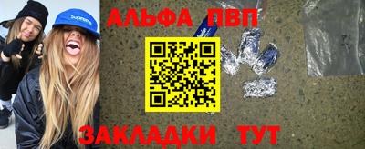 ALPHA-PVP Рыбинск