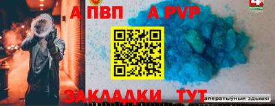 ALPHA-PVP Рыбинск