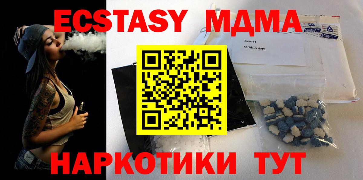 МДМА  Вход с VPN  Павловский Посад  MDMA crystal  MDMA Molly 