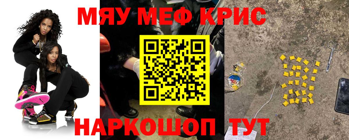 Павловский Посад  МЕФ  Вход с VPN  Меф  Мефедрон кристаллы  Мефедрон мяу мяу 