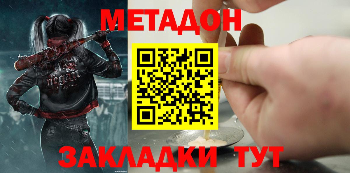 Метадон белоснежный  Вход с VPN  Павловский Посад 
