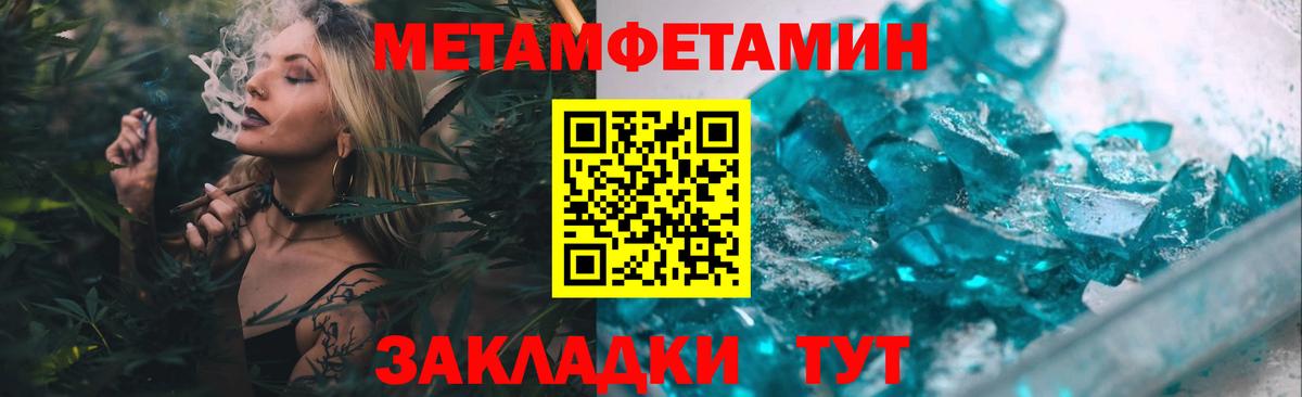Первитин  Вход с VPN  Павловский Посад  Метамфетамин Декстрометамфетамин 99.9% 
