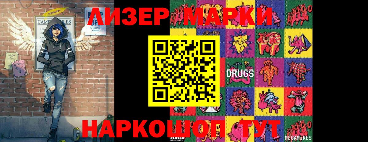 Марки 25I-NBOMe 1,8мг  Марки 25I-NBOMe 1,8мг  Вход с VPN  Павловский Посад 
