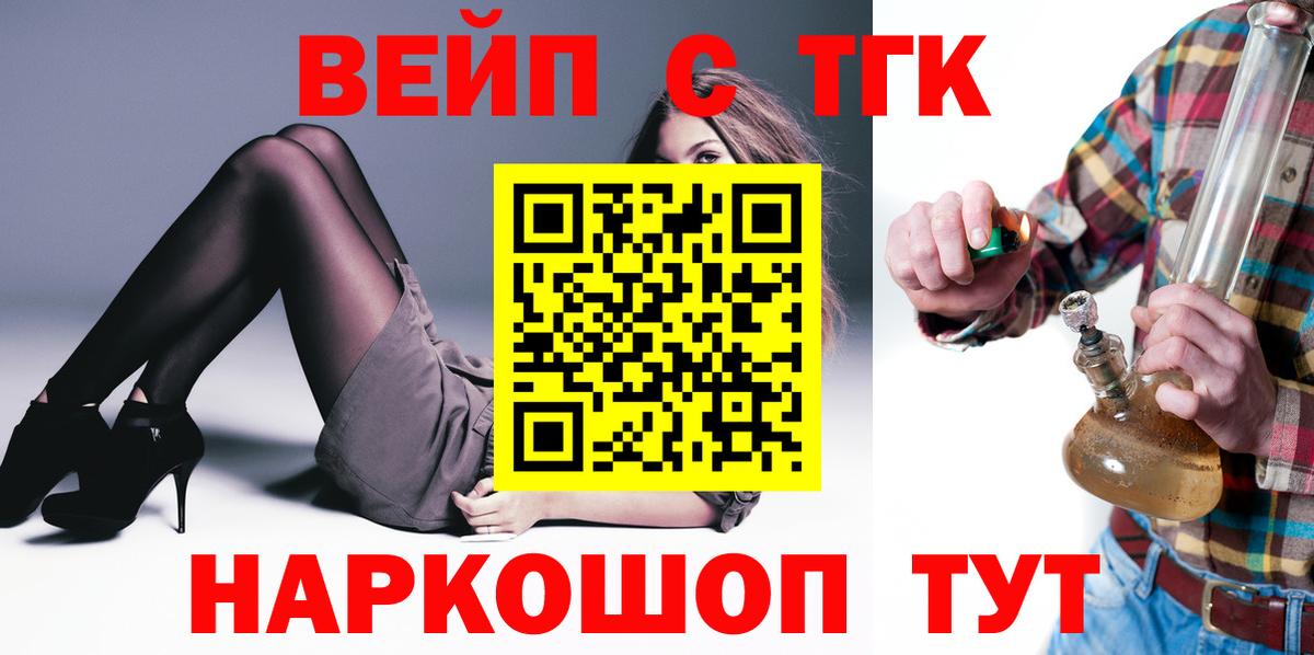 закладки  ТГК жижа  ТГК жижа  Вход с VPN  Павловский Посад 