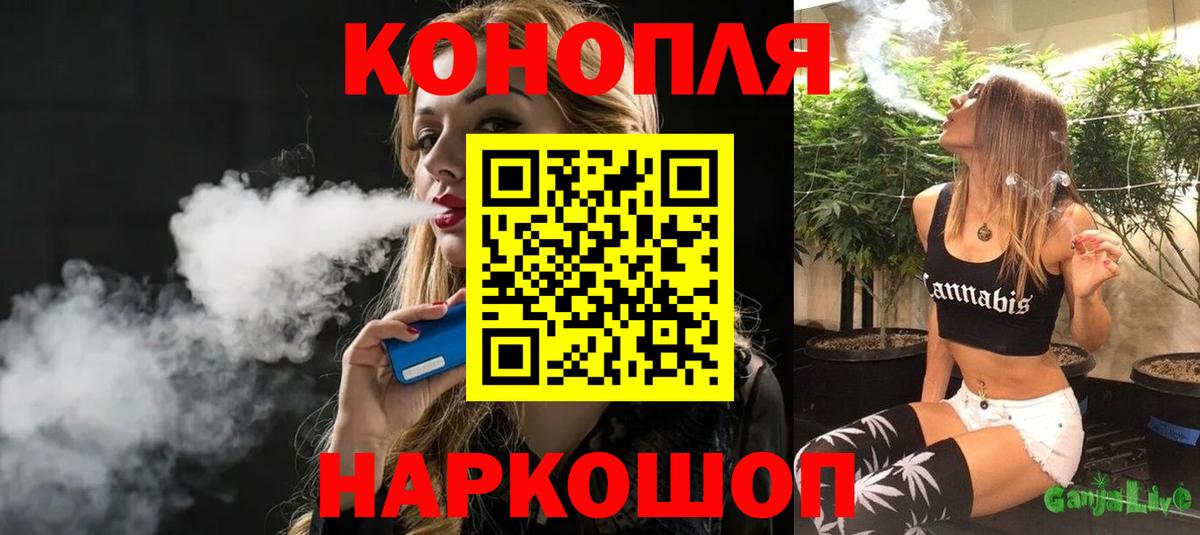 Марихуана марихуана  Бошки марихуана OG Kush  Конопля конопля  Павловский Посад  Вход с VPN  МАРИХУАНА план 