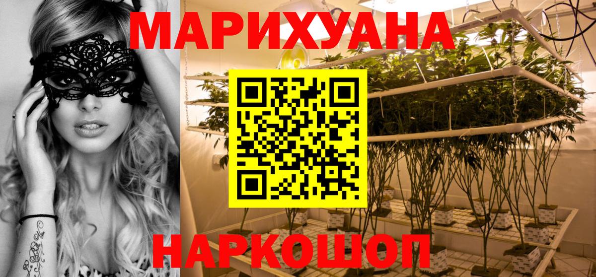 Марихуана Ganja Павловский Посад